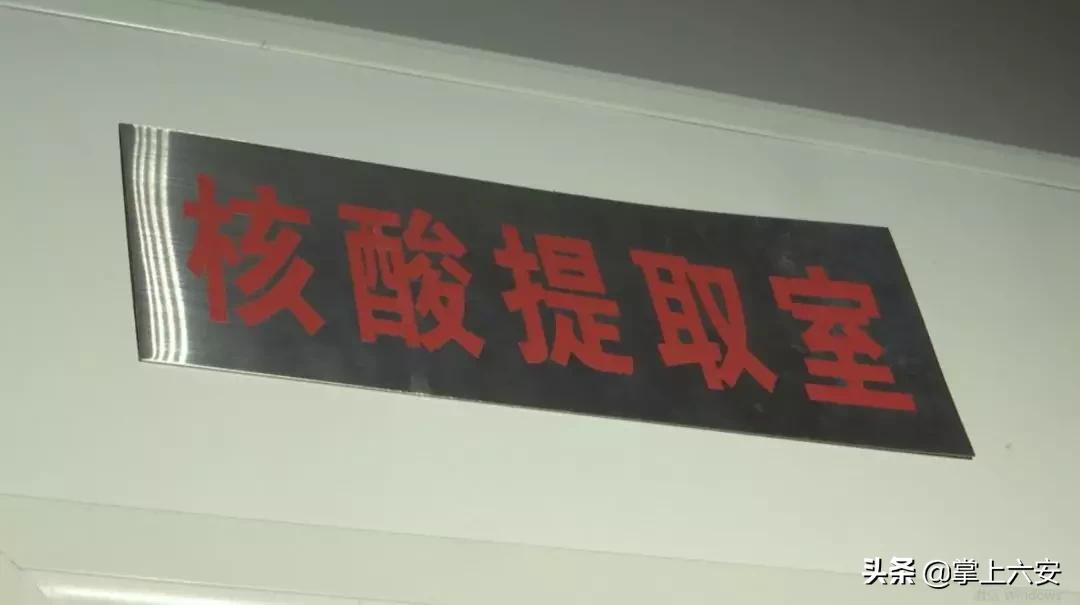 记者深夜探访病毒,15分钟检测新冠病毒实验室