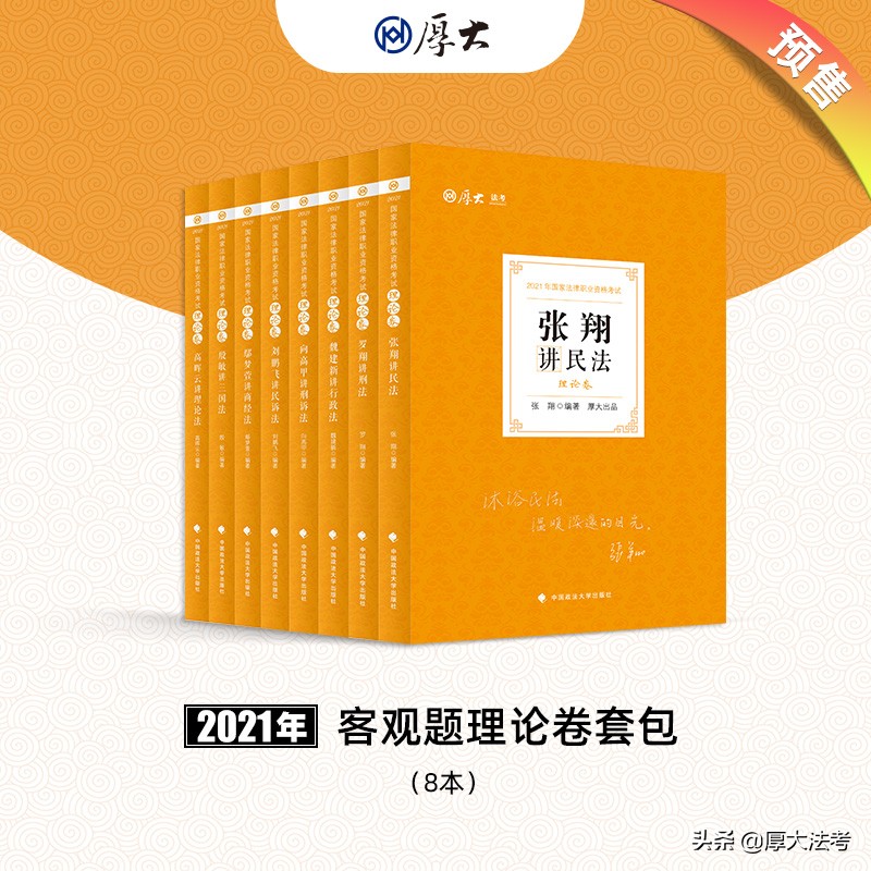 厚大2024刑法理论卷,厚大法考理论卷和真题卷什么区别