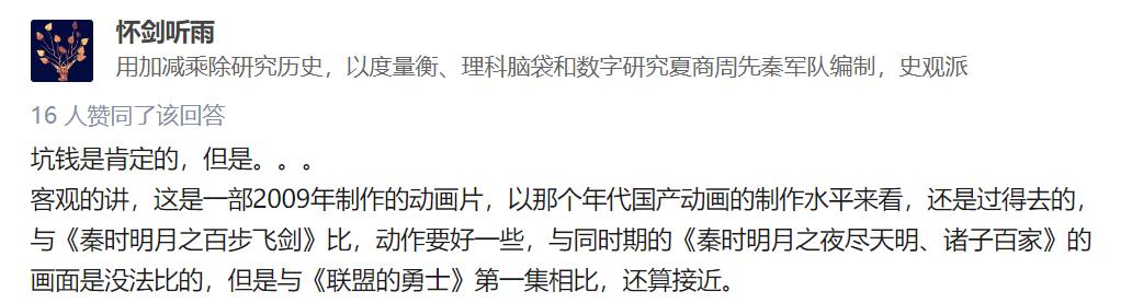 闭关14年,闭关动画