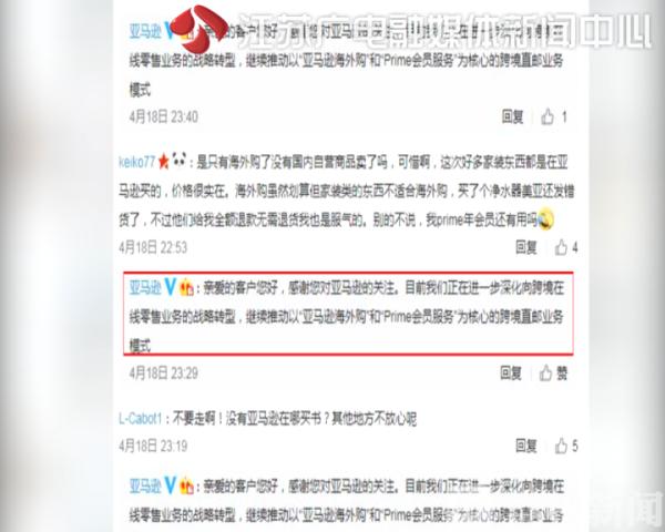 亚马逊账户余额变少了去哪里了,亚马逊账户余额出现不可用