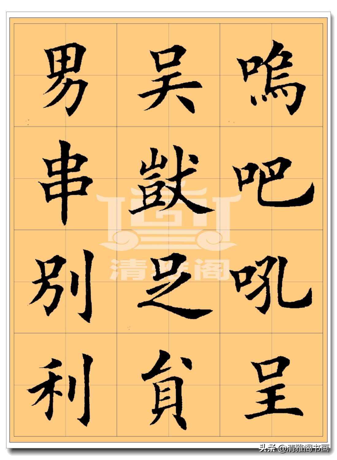 谁写的楷书好看,谁写的硬笔字帖最好看