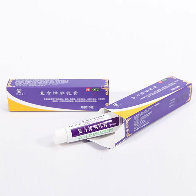 宝肤灵乳膏,宝肤灵皮肤抑菌乳膏功效