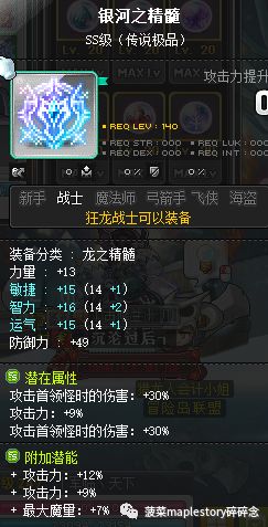 冒险岛职业攻略狂龙战士篇,冒险岛手游狂龙战士技能加点