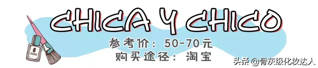 安利一波宝藏店铺,吐血整理八款大牌平价替代彩妆