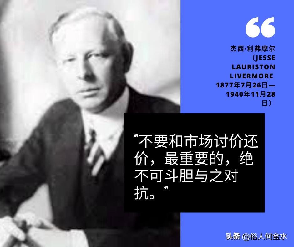 真正的投机者懂得等待,优秀的投机者总是在耐心等待