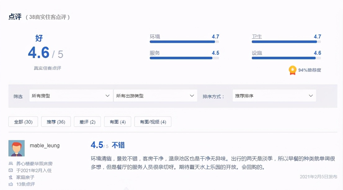 广东好评旅游酒店推荐,广东好酒店推荐