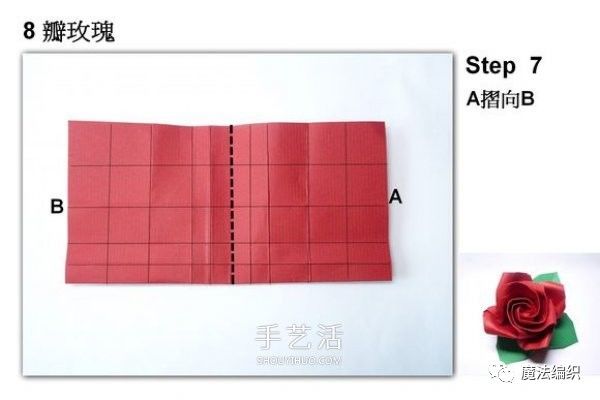 玫瑰花的折纸视频简单教程,玫瑰花的折纸教程简单的