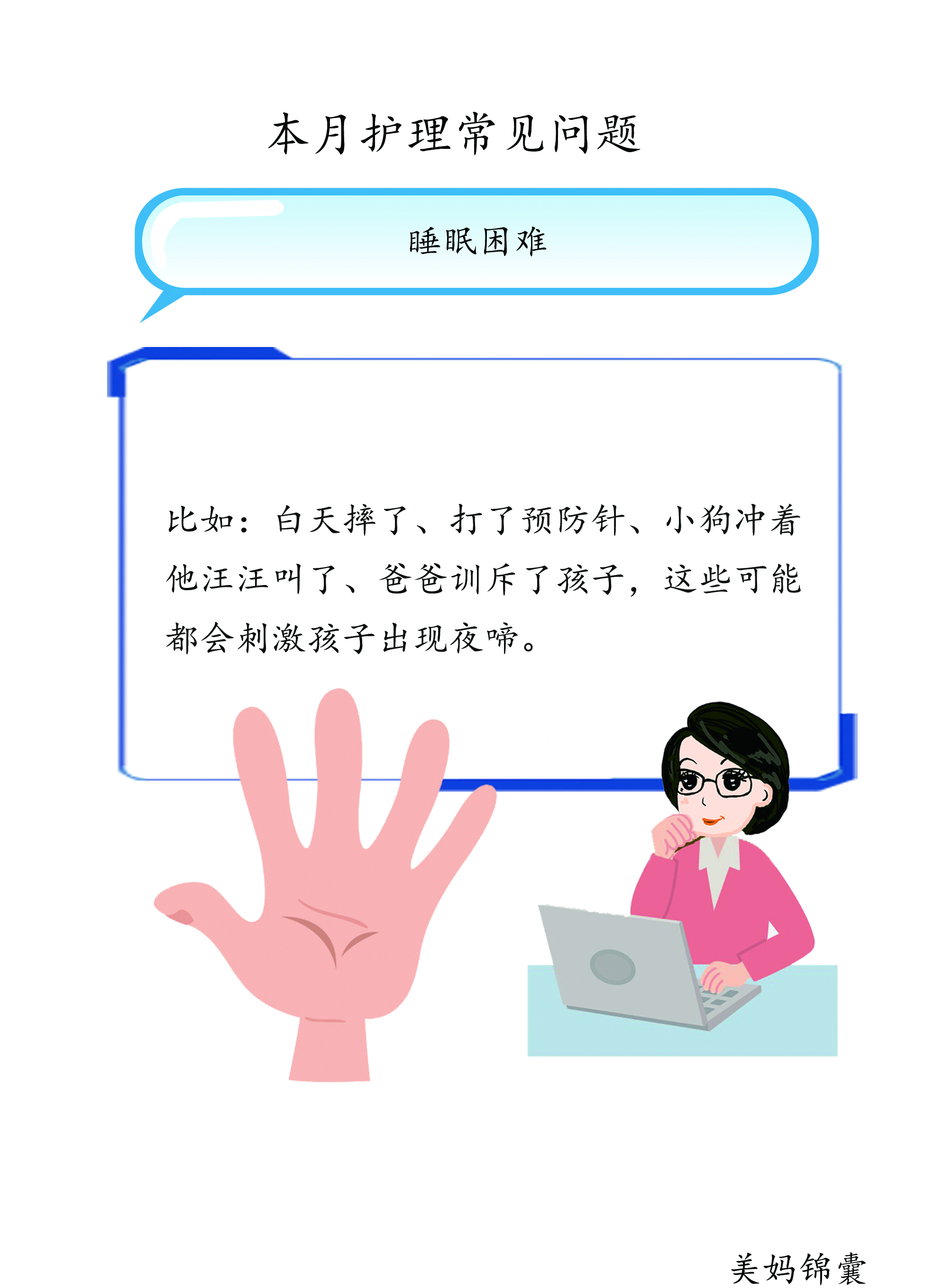 宝宝夜啼睡不踏实汗多怎么办,14个月宝宝夜啼闹什么原因