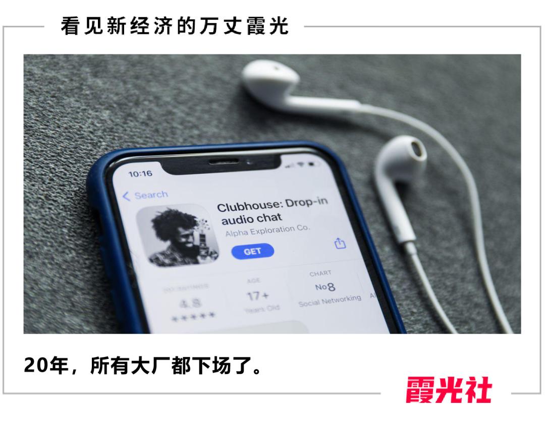 语音社交软件的变现逻辑,语音社交平台发展前景