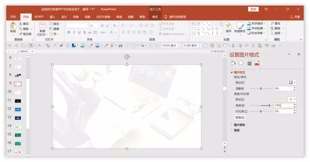如何把一个ppt背景用到另一个ppt,如何将ppt背景套用到另一个ppt
