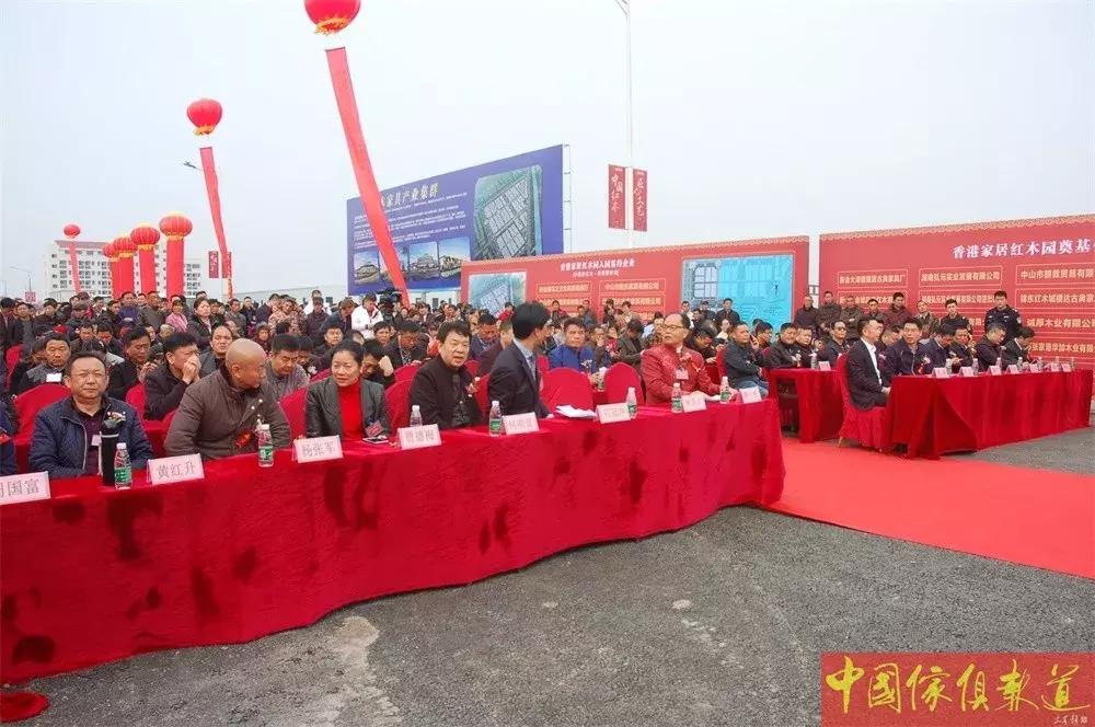 “香港家居红木园”在湖北监利奠基