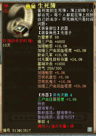 大话西游2经典版夫妻一起玩,大话西游2龙马亲密明细表