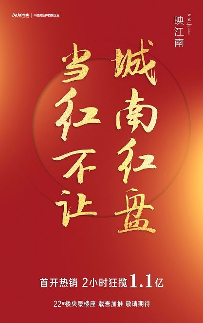 大家映江南怎么样,大家映江南绍兴