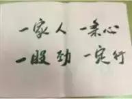 涵养好家风做新时代好家风践行者,传承好家训培育好家风主题活动