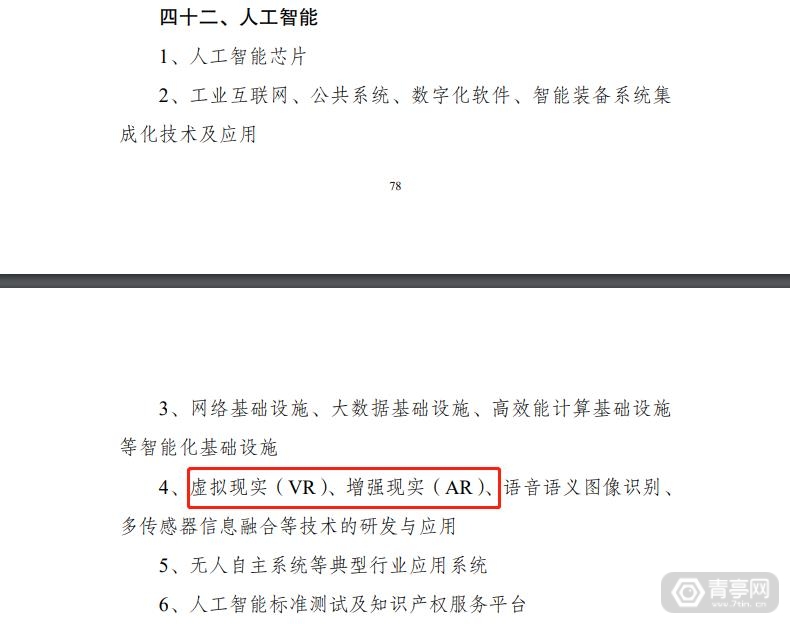 本周大新闻|原Jaunt创始人加盟苹果,LaboVR藏VirtualBoy彩蛋