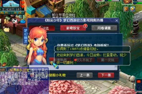 梦幻西游捡漏捡的号自己玩,梦幻西游找回号发现赚了几百万