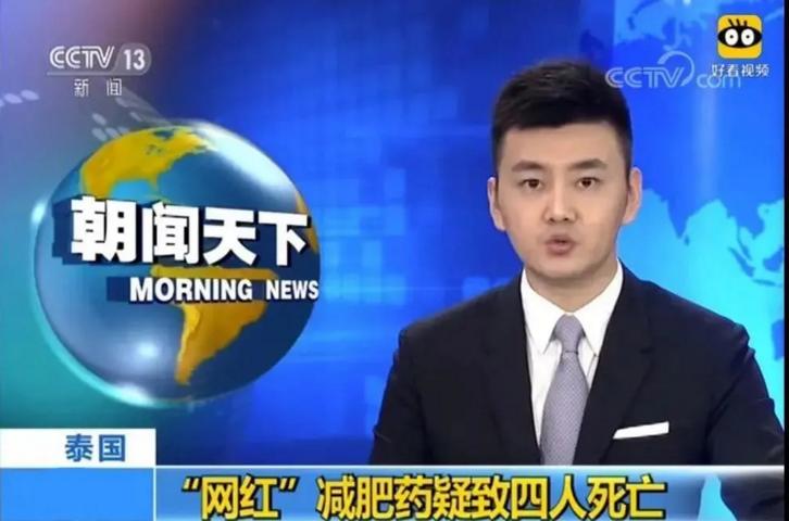 网红*肥药减**有副作用绿瘦提醒要科学减重避免落入套路