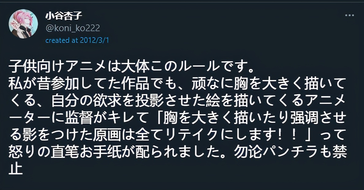 日本动画师坚持突出女性角色性感部位，导演要求这部分删掉重做