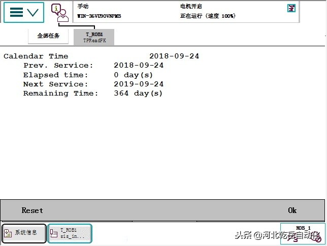 ABB机器人保养和检修复位