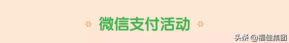 沃尔玛88购物节优惠券,大连沃尔玛88购物节满199减100