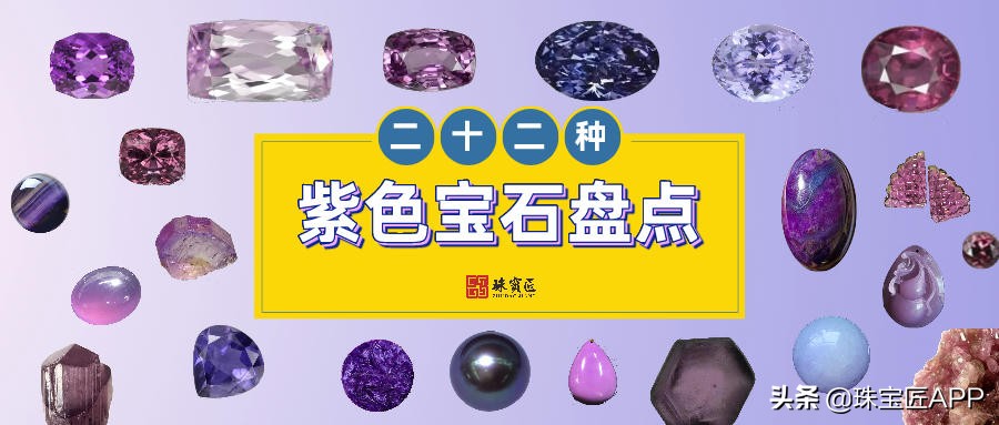 100种宝玉石图片大全,70种宝石图片大全