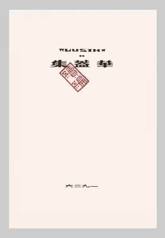 你还知道鲁迅的哪些事情,鲁迅名言书法作品硬笔