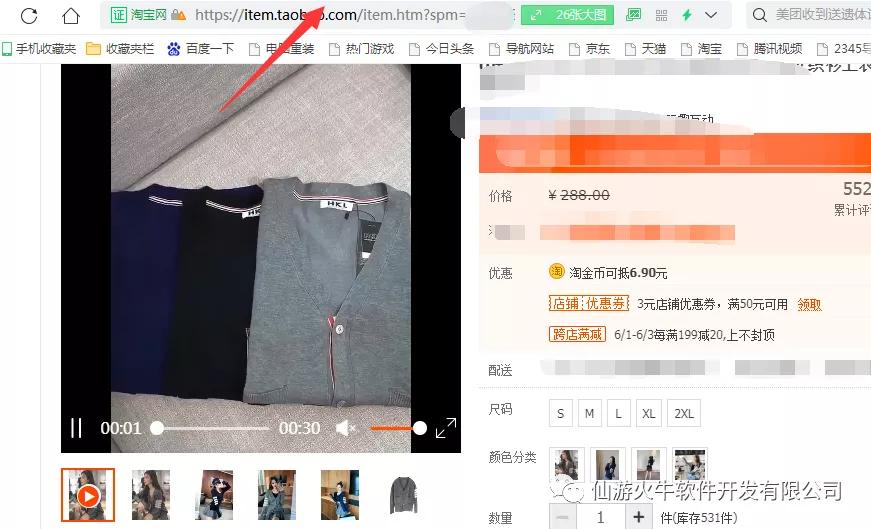 淘宝店铺怎么上架宝贝的详细视频,淘宝店铺怎样选择图片和视频