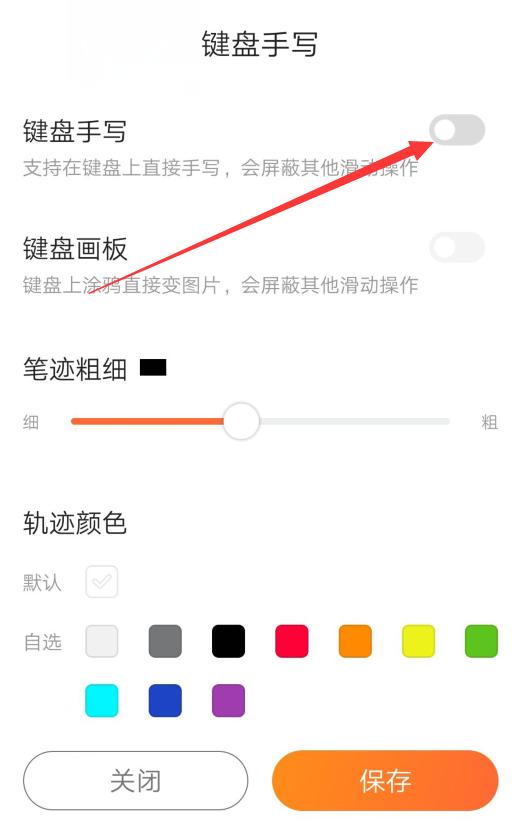 搜狗输入法怎么关闭26键手写模式,手机搜狗怎么关闭手写输入法