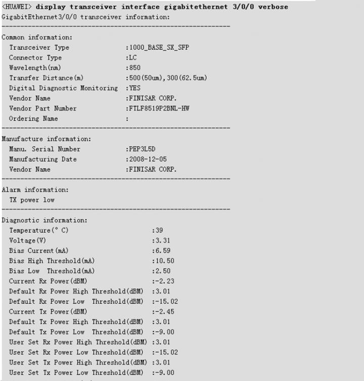 交换机查询接了多少路由器,交换机光模块是怎么使用的