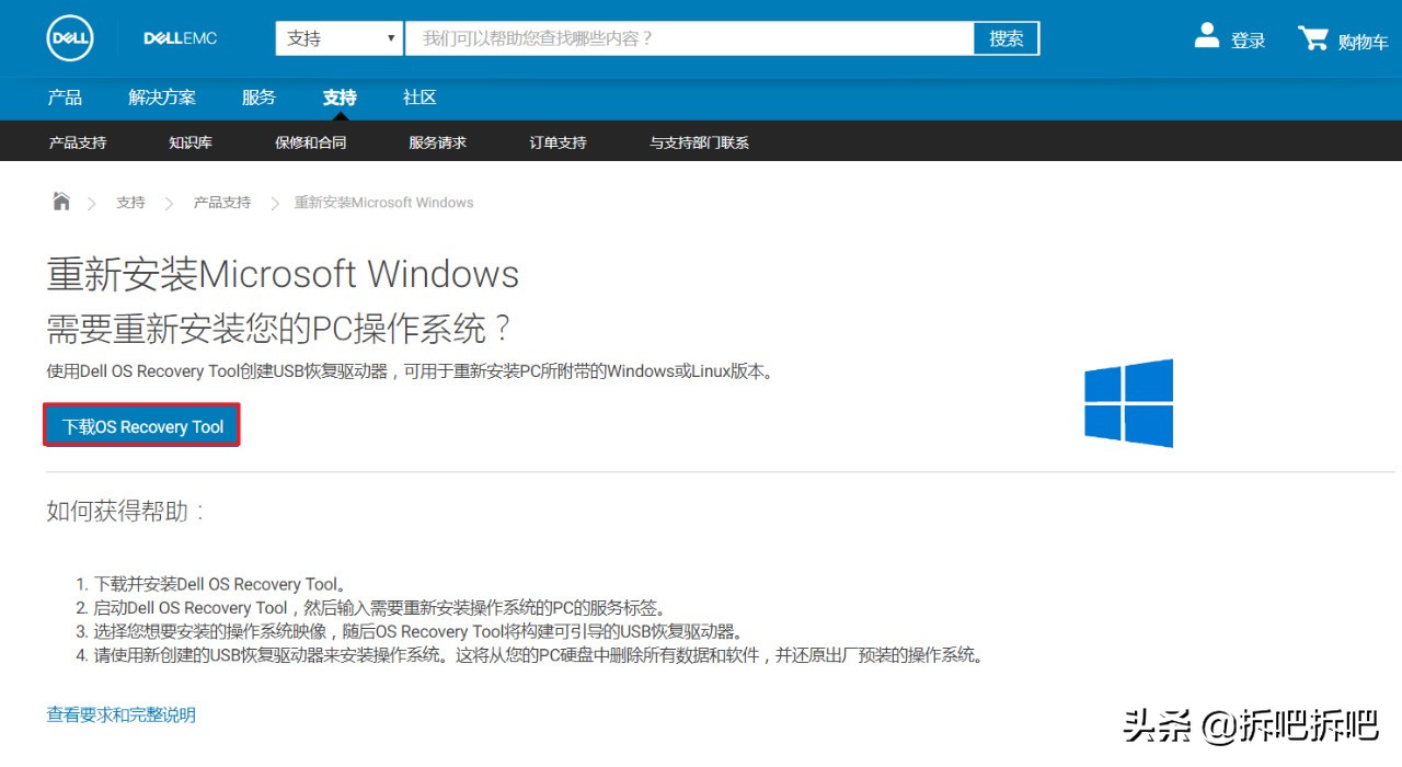 dell笔记本光盘重装系统怎么用,dell笔记本重装系统usb启动设置