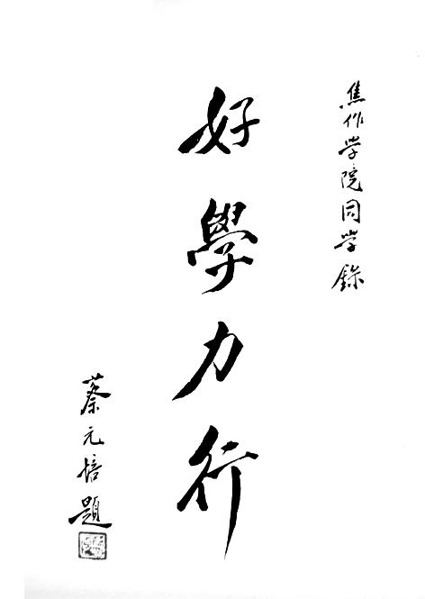 论语中君子,论语中的君子品格