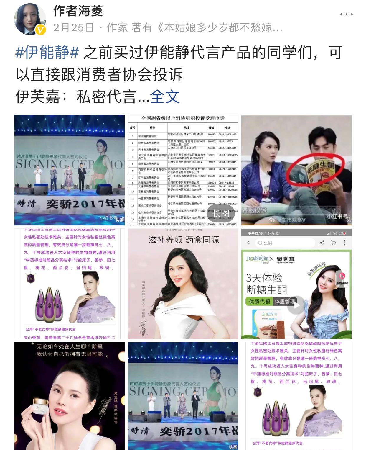 海菱与伊能静,海菱为何要举报伊能静