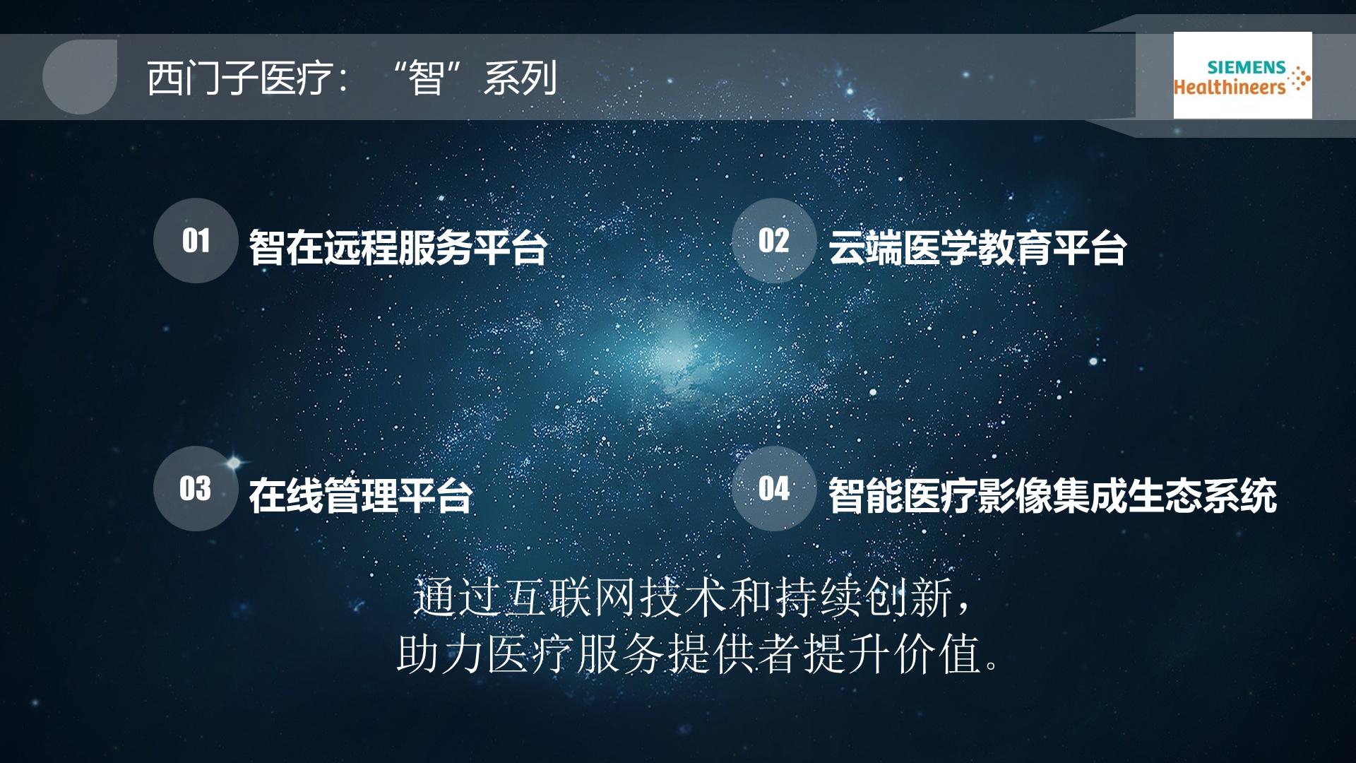 ge跟西门子飞利浦医疗器械谁厉害,ge西门子飞利浦