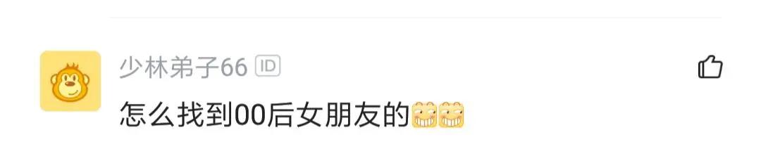 老牛吃嫩草塞到牙?程序员追到00后女朋友,却吐槽她整天买盲盒