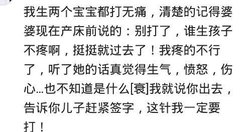 顺产打无痛还有痛觉,顺产打无痛前宫缩太疼了