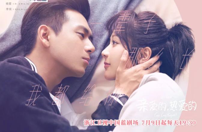 杨紫蜜汁炖鱿鱼爱奇艺更新,蜜汁炖鱿鱼杨紫尖叫几集