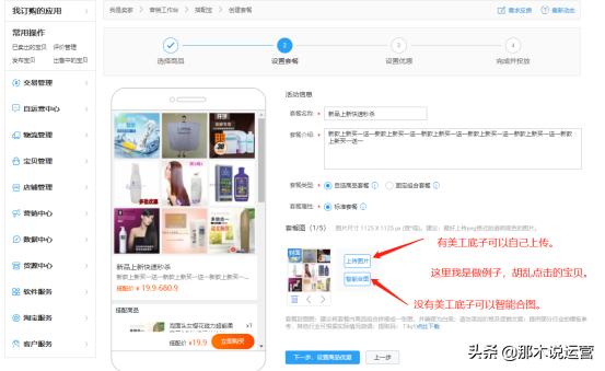淘宝自运营的淘抢购,淘宝淘抢购活动效果