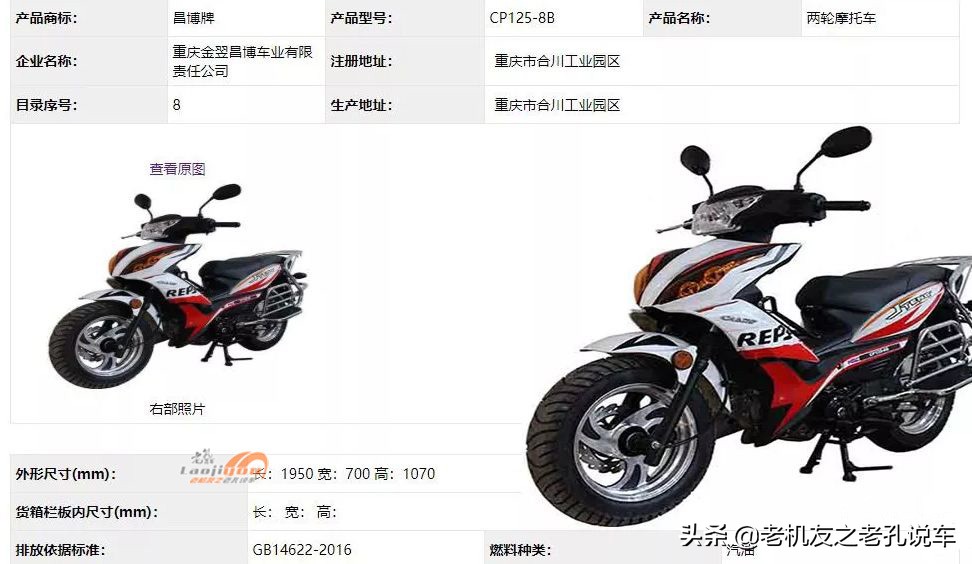 山寨春风摩托车,国产仿川崎w800的摩托车