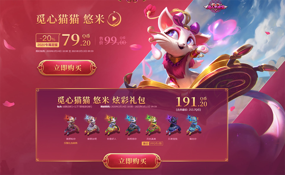 猫咪和金克丝的情人节皮肤,lol猫咪金克丝情人节限定