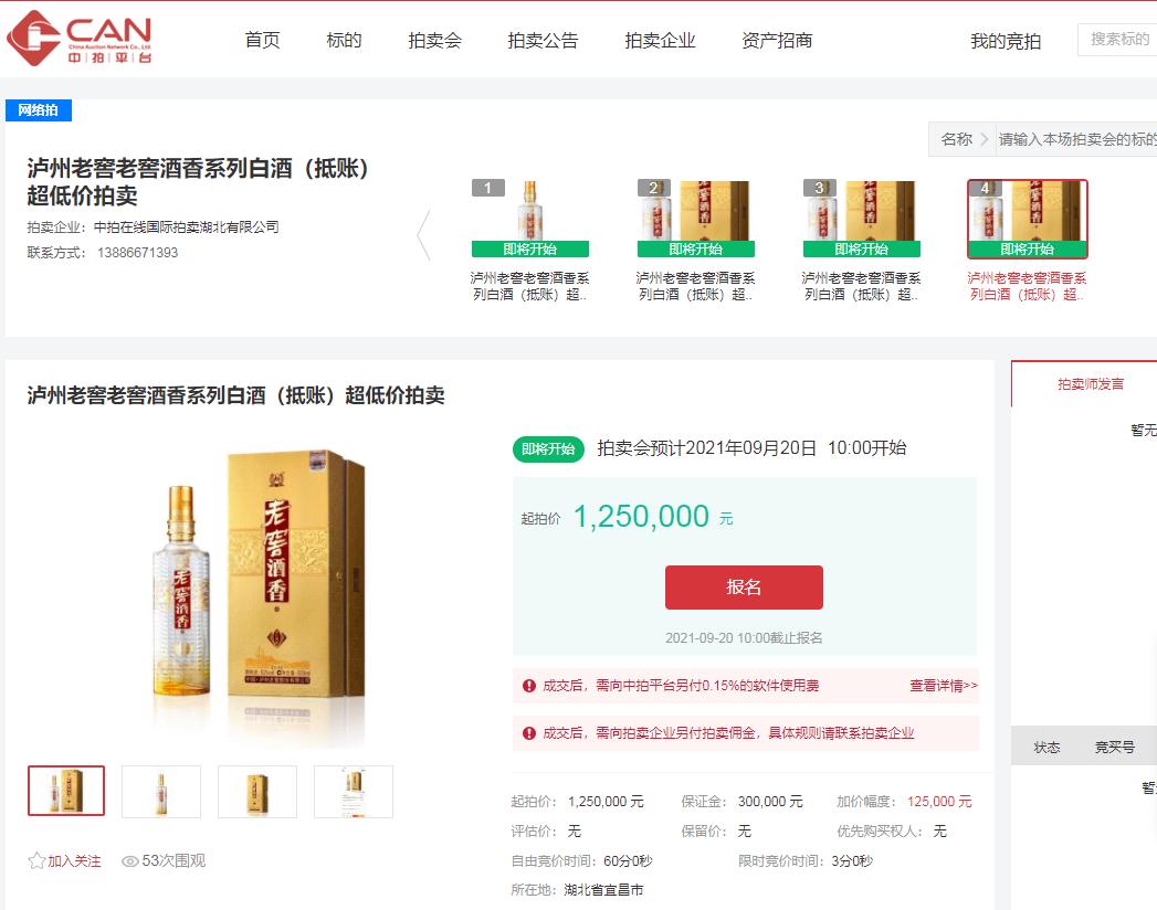 泸州老窖尊仕典藏42度价格及图片,泸州老窖尊仕典藏酒白瓷瓶