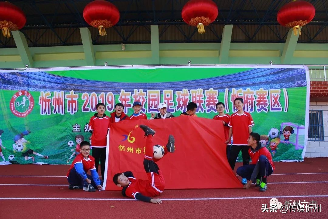 忻州市校园足球比赛,忻州市原平市校园足球联赛