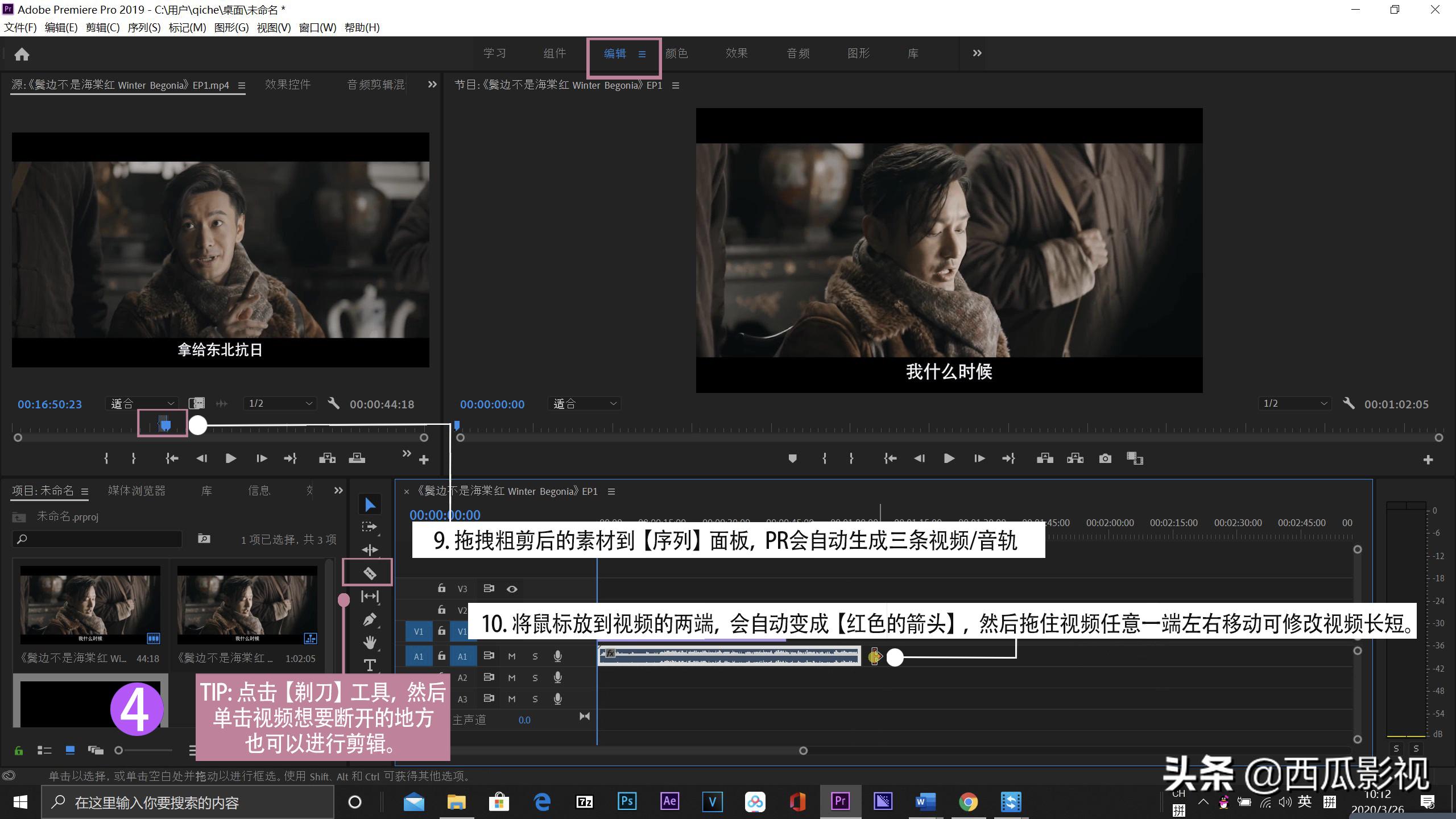 影视混剪教程实操pr,剪映零基础学pr视频
