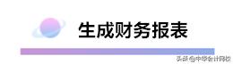 用友财务软件做账流程,财务软件做账流程新手必看