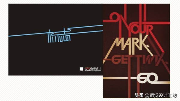 凡字创意字体logo设计,字体设计17种创意方法