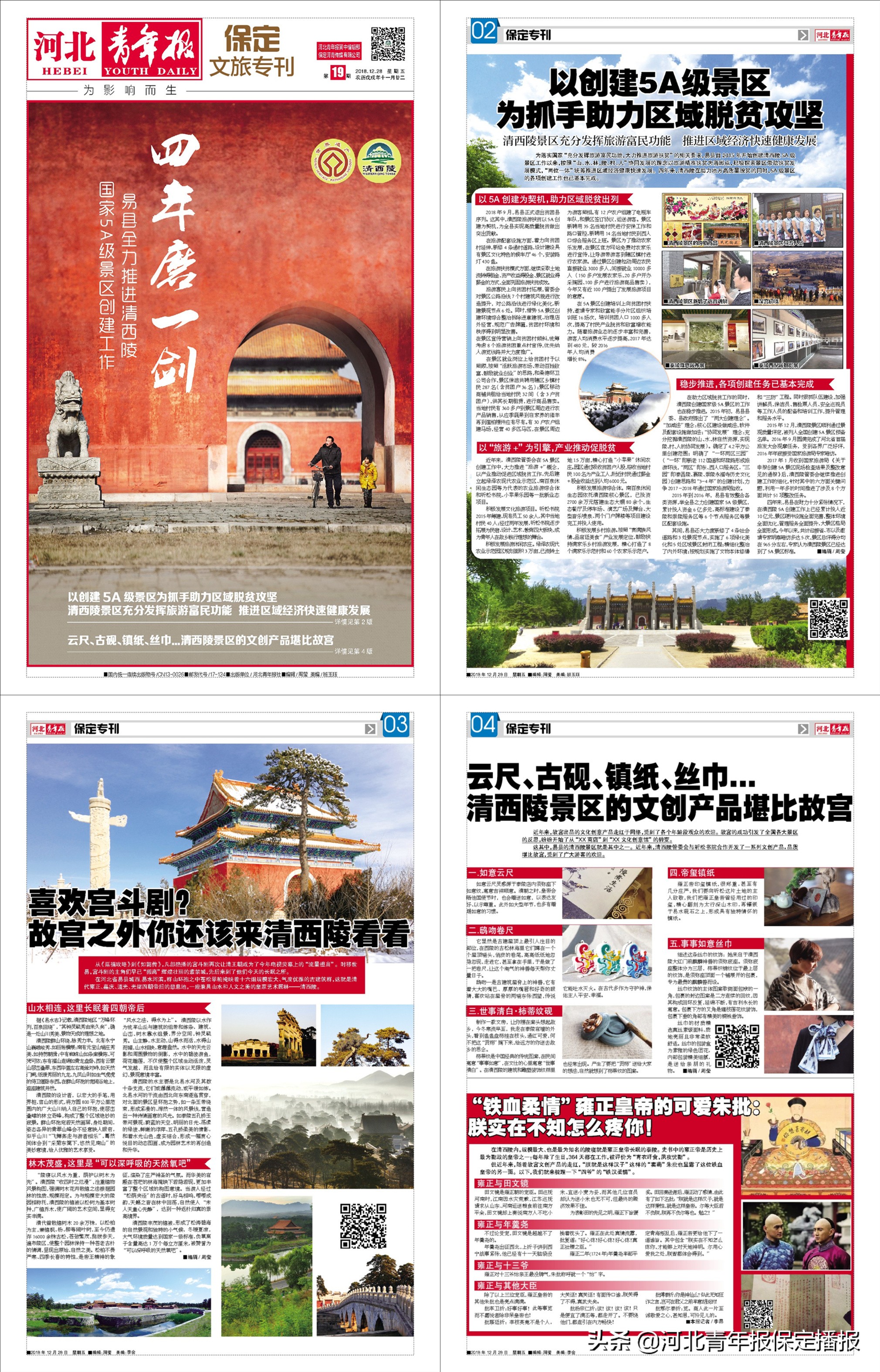 保定第一家24小时公益书店,点亮文化