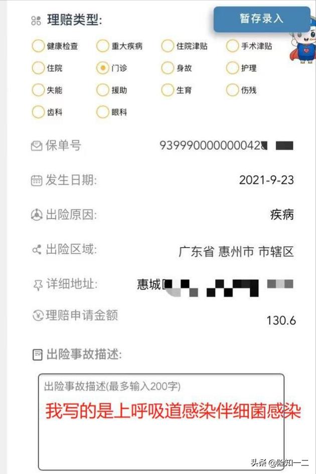 第一次理赔是免费的吗,第一次保险理赔第二年涨多少