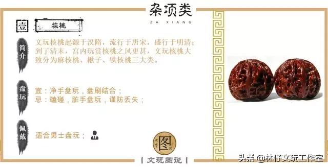 文玩是盘一串好还是盘多种好,文玩入门盘玩手法