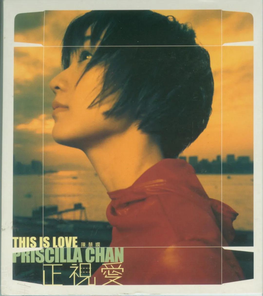 永远的公主陈慧娴完整版,陈慧娴香港公主养成记