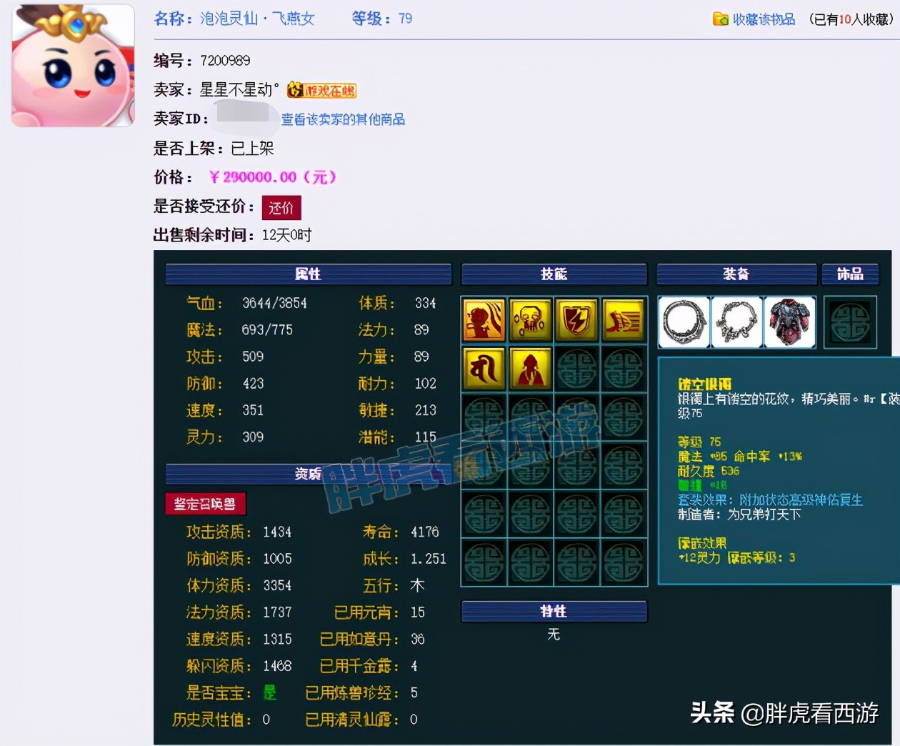 梦幻西游平民129五开最佳配置最新,梦幻西游新区129五开五门派组合