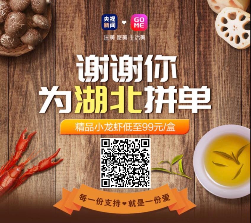 带货我们是认真的,带货我们是一流的